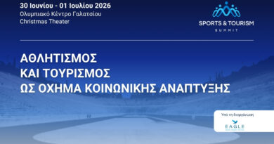 Sports & Tourism Summit, 30 Ιουνίου – 1 Ιουλίου στο Christmas Theater