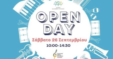 Τρεις πολιτιστικές συναντήσεις αυτή την εβδομάδα στον Δήμο Φιλοθέης–Ψυχικού