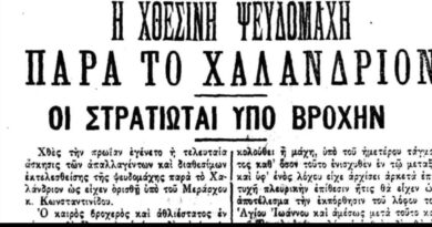 istoriki-pseudomachi-1910-psychiko-chalandri
