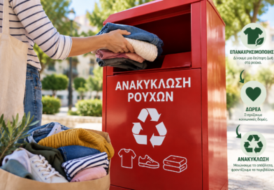 Ανακύκλωση Ρούχων σε Φιλοθέη, Ψυχικό & Νέο Ψυχικό