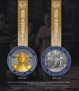 70 χρόνια του Αθλητικού Ομίλου Φιλοθέης 
