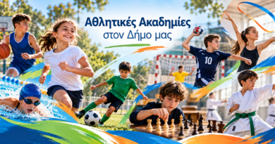 Αθλητικές Ακαδημίες Φιλοθέης–Ψυχικού | Ποδόσφαιρο, Μπάσκετ, Στίβος, Τένις & Σκάκι