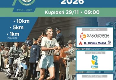 ΚΥΡΙΑΚΙΔΕΙΑ 2026 | Οι εγγραφές ΑΝΟΙΞΑΝ!