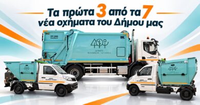 Καθαριότητα Δήμου Φιλοθέης Ψυχικού